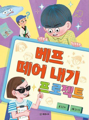 올해의책 어린이(글)부문