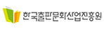 한국출판문화산업진흥원